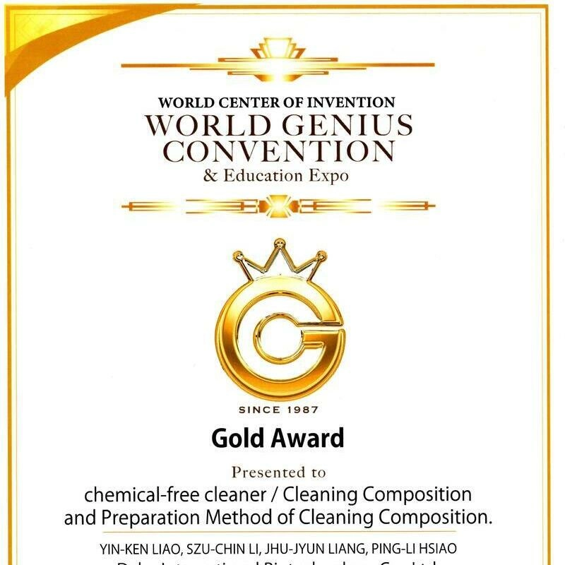 東京發明展 金牌獎