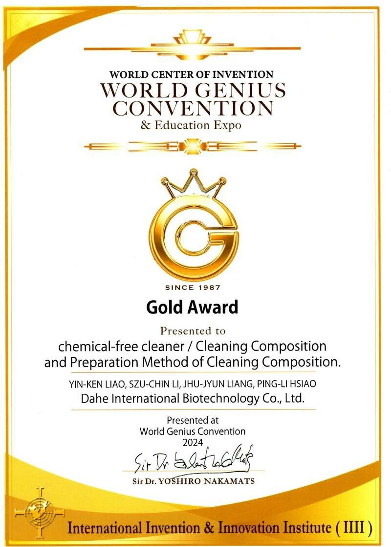 東京發明展 金牌獎