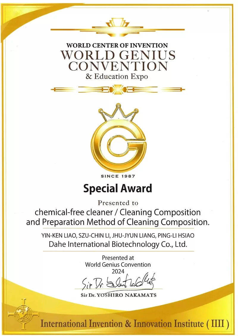 東京發明展 特殊貢獻獎