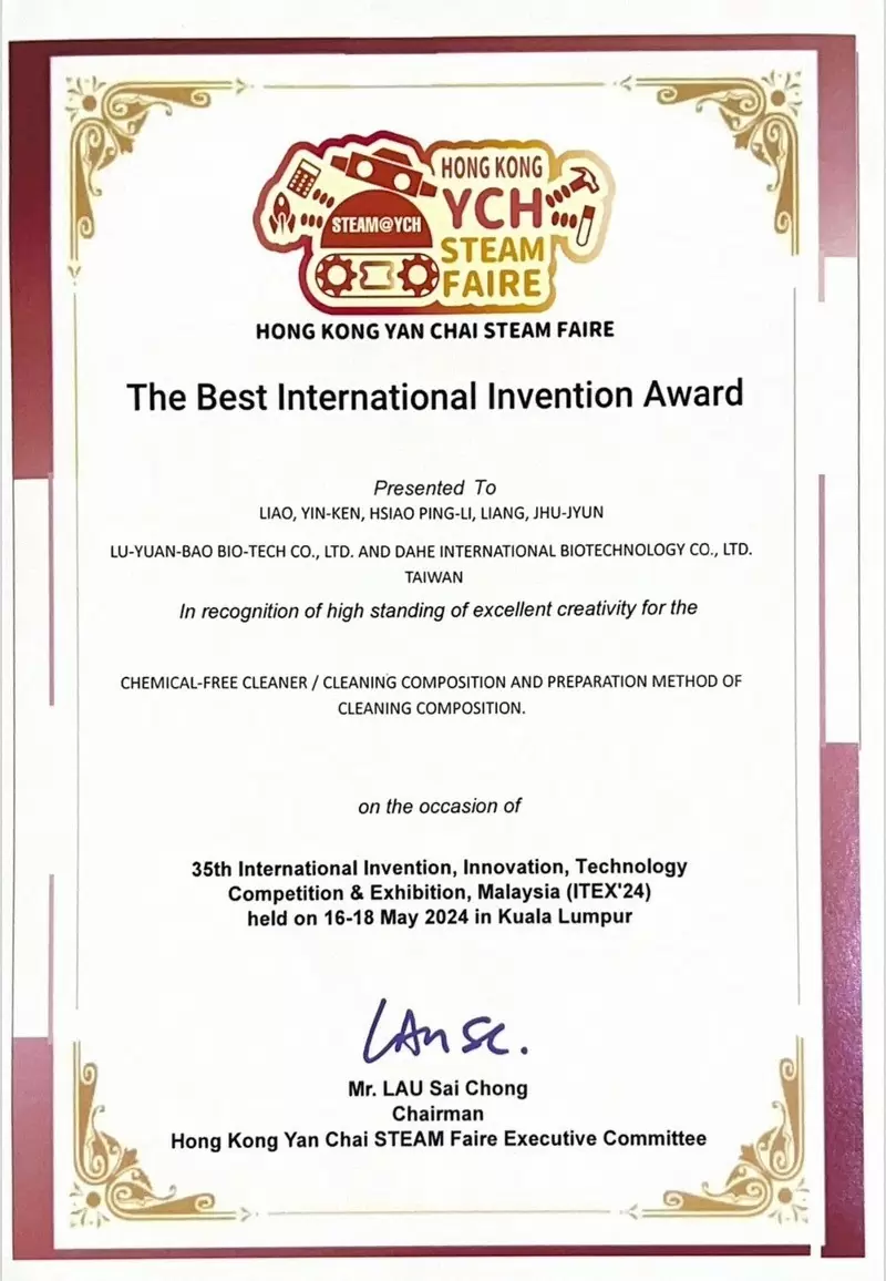 香港 特殊貢獻獎