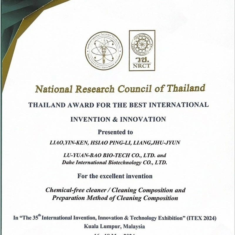 泰國 特殊貢獻獎