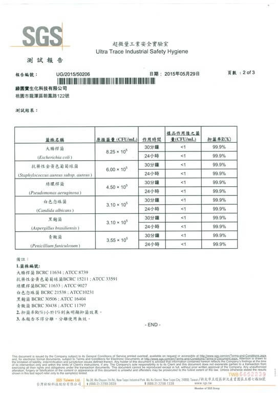 1040602殺菌力實驗